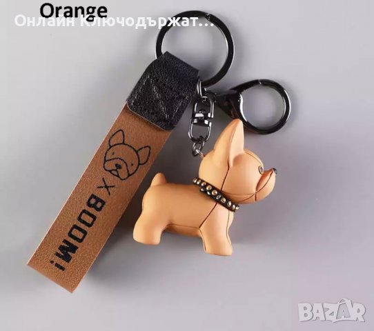 Ключодържател Кученце, снимка 6 - Подаръци за рожден ден - 30999960