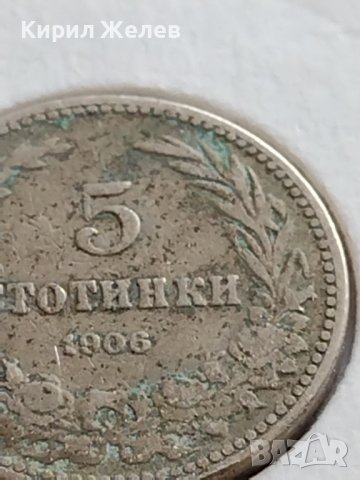МОНЕТА 5 стотинки 1906г. КНЯЖЕСТВО БЪЛГАРИЯ ФЕРДИНАНД ПЪРВИ ЗА КОЛЕКЦИЯ 35710, снимка 4 - Нумизматика и бонистика - 39658900
