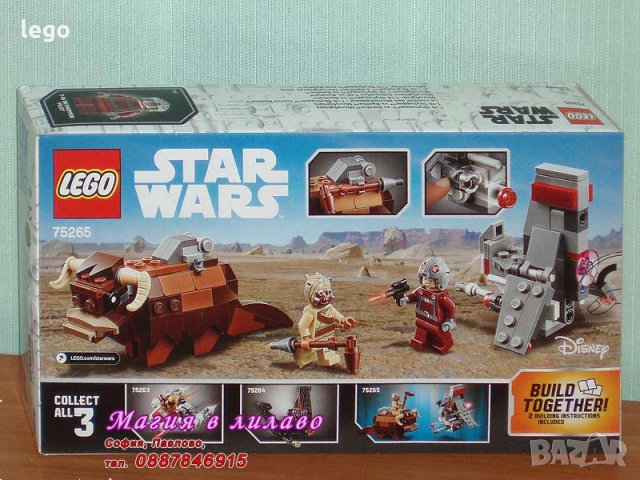 Продавам лего LEGO Star Wars 75265 - T-16 Skyhopper™ срещу Bantha™ Микробойци, снимка 2 - Образователни игри - 27984317