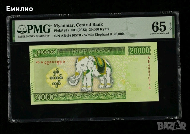 MYANMAR 20000 KYATS ND 2023 PMG 65