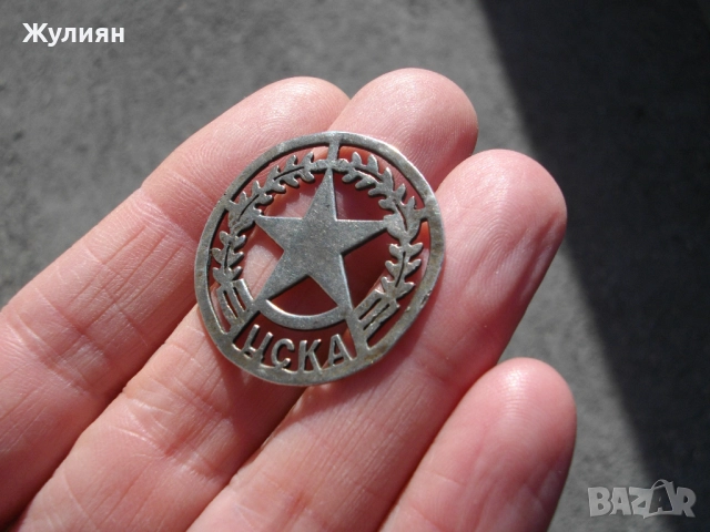 СТАРА СРЕБЪРНА ЕМБЛЕМА ЦСКА, снимка 2 - Антикварни и старинни предмети - 52402919