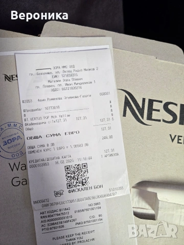 кафе машина Nespresao Vertuo Pop, снимка 3 - Кафемашини - 53535156