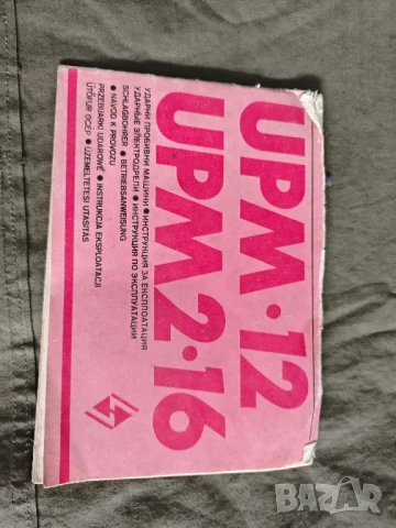 Ръководство за бормашина: