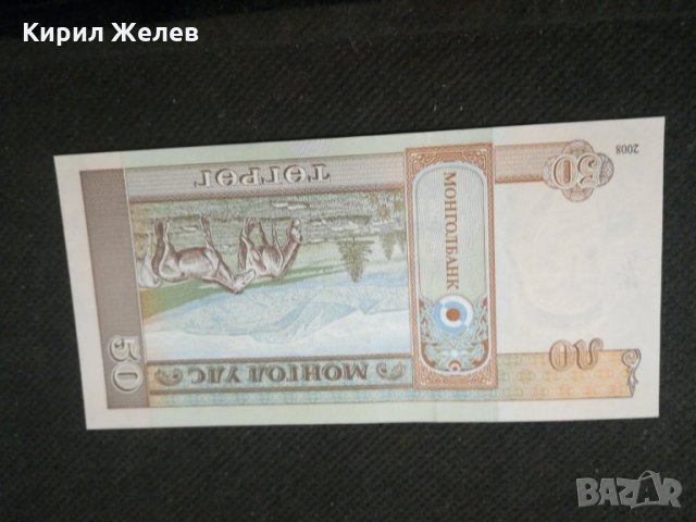 Банкнота Монголия - 11366, снимка 4 - Нумизматика и бонистика - 27644200
