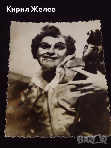 Стара снимка СЪБИИ МАРКОВ в ролята на Риголето черно бяла за КОЛЕКЦИОНЕРИ 32301