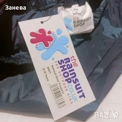 Детски дъждобран от две части., снимка 2 - Други - 47450189