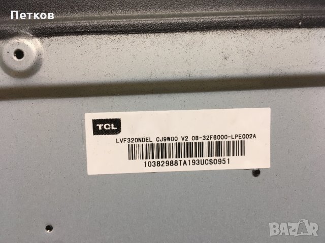 32FD5506, снимка 5 - Части и Платки - 27591563