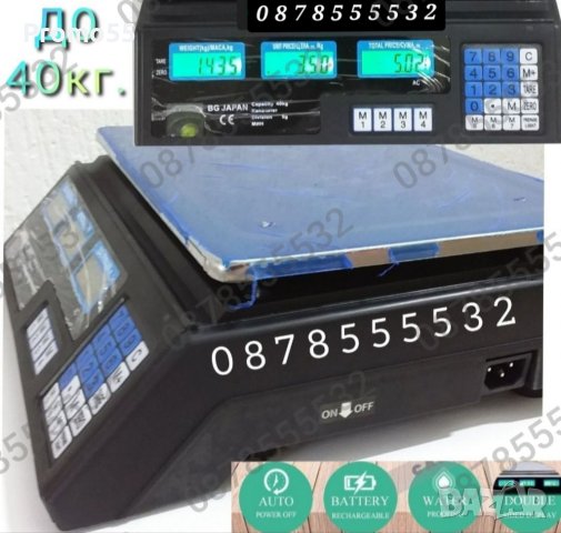 Платформена везна кантар 40кг. 100кг.150кг.300кг.350кг., снимка 4 - Везни - 39240440