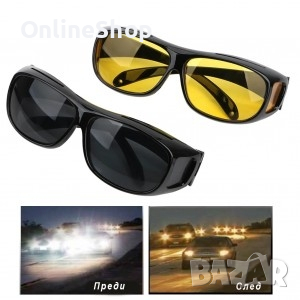 Очила за дневно и нощно шофиране HD Vision WrapArounds

, снимка 1 - Слънчеви и диоптрични очила - 44920658
