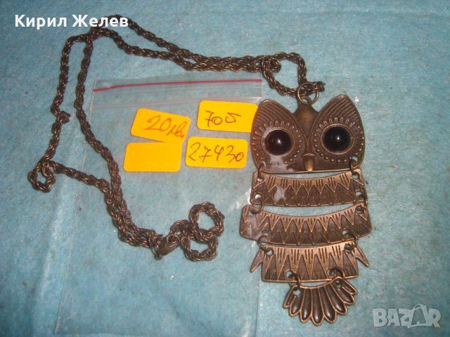 БРОНЗОВО АРТ БУХАЛЧЕ с ВИНТИДЖ ВЕРИЖКА ФИГУРАЛЕН МОДЕН МЕДАЛЬОН КОЛИЕ 27430, снимка 3 - Колиета, медальони, синджири - 35100806