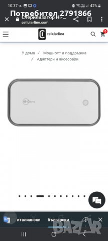 Hi-Gens UV-C светлинен стерилизатор за смартфони стерилизира 99,9% от бактериите Бързо действие.  , снимка 4 - Други - 39600162