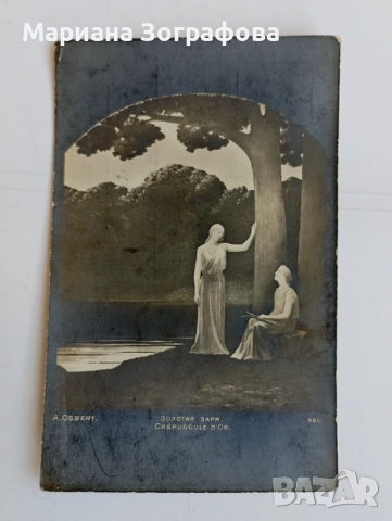 Рядко срещана картичка - Сигишоара, Албертхаус, Румъния, Пътували картички, и 6 изгледа от България, снимка 3 - Филателия - 47795278