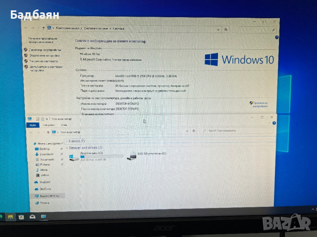 Компютър / i5 2500 / 8GB Ram / 2GB Video / 500GB , снимка 5 - За дома - 44923192