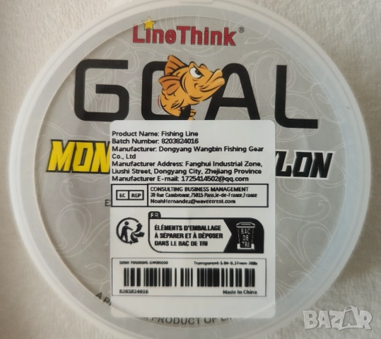 Нова въдица и влакно, снимка 5 - Въдици - 52570901