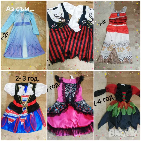 Хелоуин костюми -момче /момиче