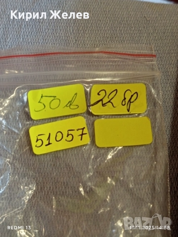 Лента косичник с пендари стар рядък за НАРОДНА НОСИЯ, , КОЛЕКЦИЯ 51057, снимка 9 - Други ценни предмети - 52442756