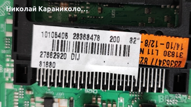 Продавам Power-17IPS62,Main-17MB170 от тв HITACHI 32HB6T41A, снимка 9 - Телевизори - 52429752