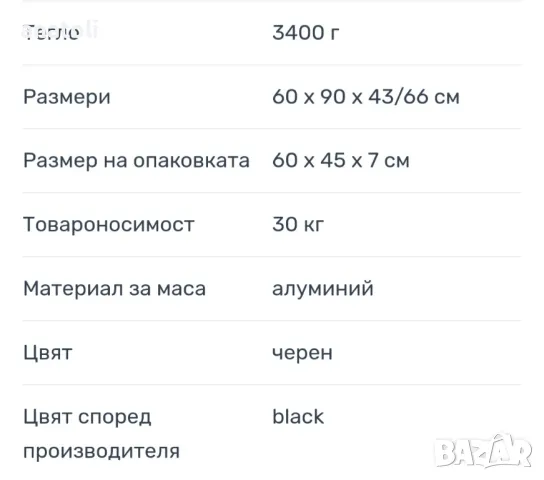 Метална сгъваема маса за градина или туризъм, 90x60x66 см, регулируема черна чисто нова от Германия , снимка 10 - Маси - 49660299