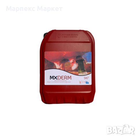 MXDERM - Препарат преди доене - 5 кг