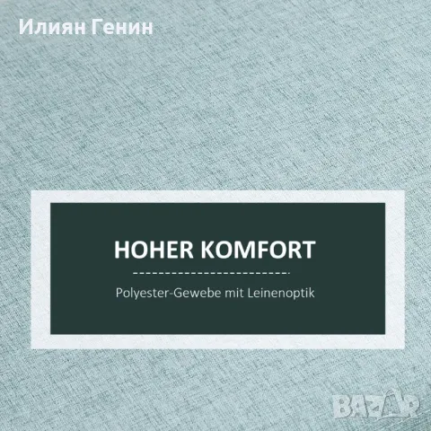 Пейка за съхранение HOMCOM с ленен вид с дървени крака, за хол, спалня, коридор, 110 x 39 x 45 см, снимка 7 - Дивани и мека мебел - 50367995