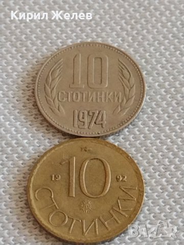 Лот монети 10 броя 10 стотинки различни години от соца началото на демокрацията за КОЛЕКЦИЯ 42427, снимка 10 - Нумизматика и бонистика - 43923031