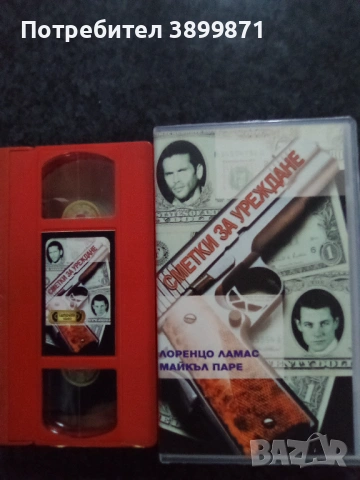 Продавам видеокасети цена 19.56 лева, снимка 17 - DVD филми - 53214306