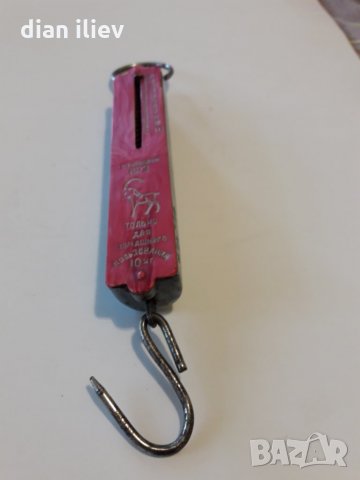 Старо Руско кантарче , снимка 12 - Други ценни предмети - 28740217