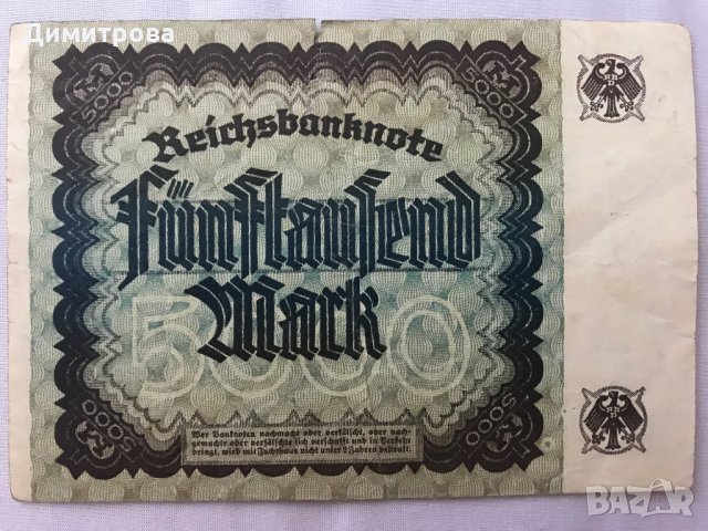 5000 марки Германия 1922, снимка 1 - Нумизматика и бонистика - 26545320