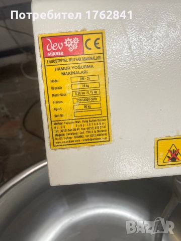 Тесто бъркачка , снимка 2 - Друго търговско оборудване - 51588067