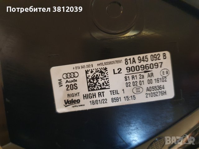 Десен стоп за Ауди Кю2 / Audi Q2 2022г., снимка 14 - Части - 43488612