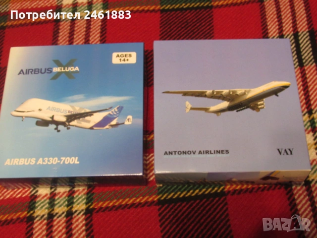 Два от най-големите транспортни самолети в света АН-225 и Белуга 