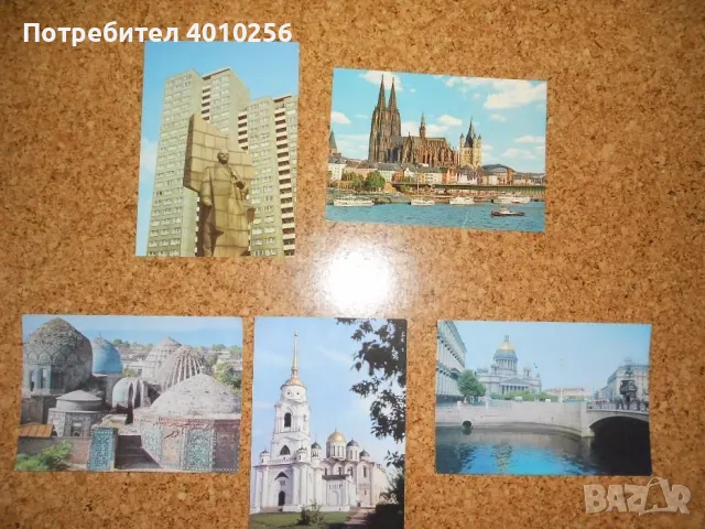 АНТИКВАРНИ И СЪВРЕМЕННИ ПОЩЕНСКИ КАРТИЧКИ ЗА КОЛЕКЦИОНЕРИ,ЕВТИНО!, снимка 6 - Колекции - 48993976