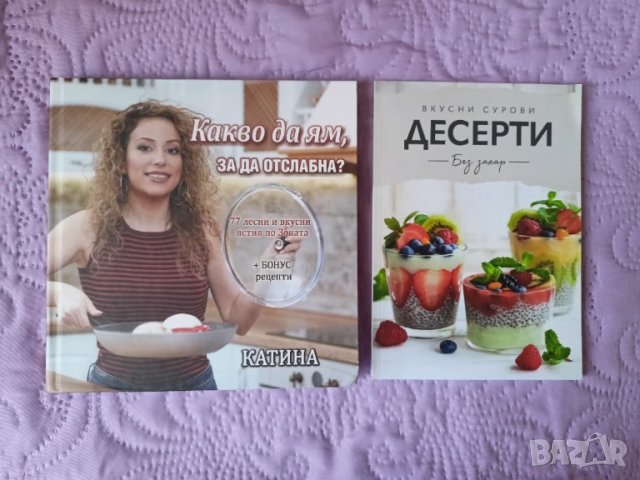 Книги, снимка 3 - Други - 50961948