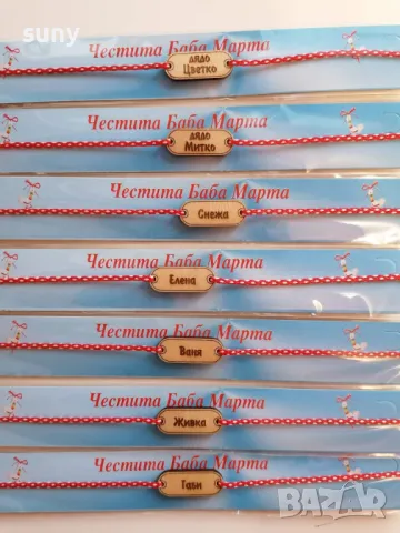 Мартеници с гравирано име, лого или фирма, снимка 2 - Други - 48704002