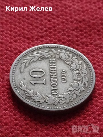 Стара монета над стогодишна 10 стотинки 1906г. Княжество България за колекция - 24835, снимка 4 - Нумизматика и бонистика - 35259309