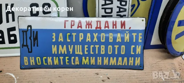 Стари емайлирани табели , снимка 4 - Колекции - 49958007