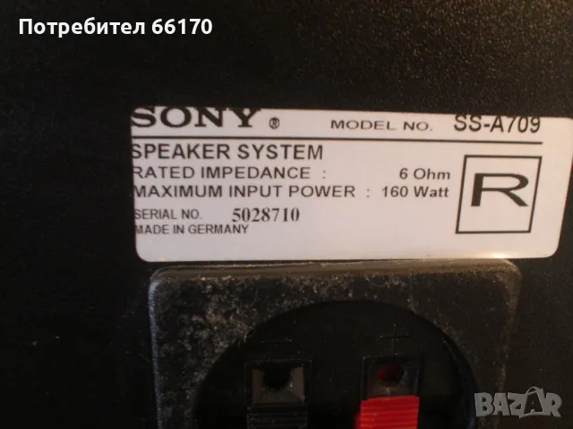 Sony SS-A709, снимка 5 - Тонколони - 50178292