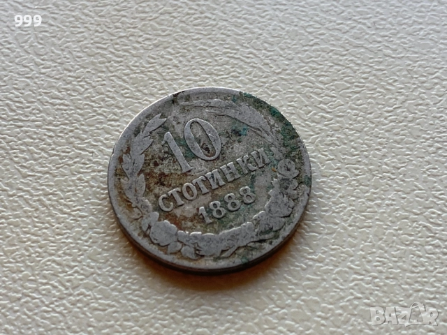 5 стотинки, 10 стотинки, 50 стотинки България, снимка 2 - Нумизматика и бонистика - 52672167