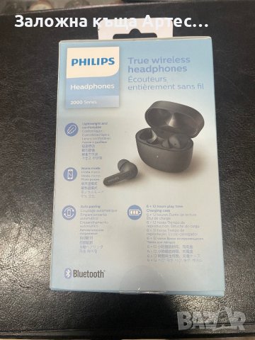 Блутут слушалки Philips Headphones 2000, снимка 3 - Bluetooth слушалки - 40129620