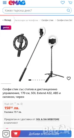 Промо! 160см Селфи стик с трипод и акумулаторна LED ринг светлина, снимка 13 - Селфи стикове, аксесоари - 48076809