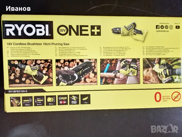 Акумулаторна резачка RYOBI 18V безчеткова, снимка 3 - Моторни триони/резачки - 53148904