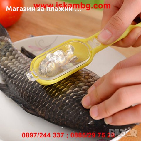 НОЖ ЗА ЧИСТЕНЕ НА РИБА FISH SCALE REMOVER - код 1825, снимка 9 - Други - 26992045