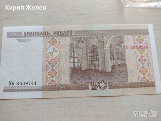 Банкнота Беларус много красива непрегъвана перфектна за колекция декорация - 23654, снимка 4 - Нумизматика и бонистика - 33330859