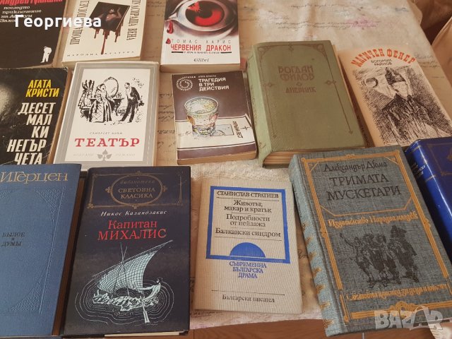 Книги - част 3, снимка 4 - Художествена литература - 28832869