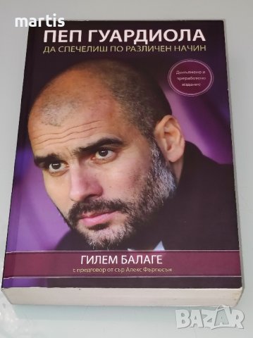 Книги /отлично състояние/, снимка 1 - Художествена литература - 43381465