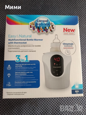 Нов 3в1 мултифункционален нагревател за шишета с термостат