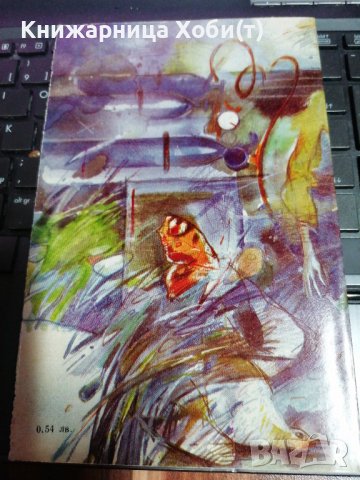 С планини от въздух на гърба си - Иван Серафимов , снимка 2 - Художествена литература - 39656899