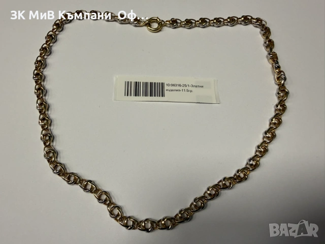 Дамски златен синжир - 11.5гр. - 14К