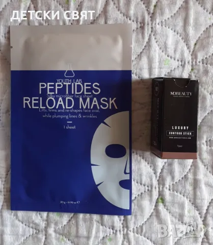  LUXURY CONTOUR STICK  MD BEAUTY  - Нов контуриращ стик