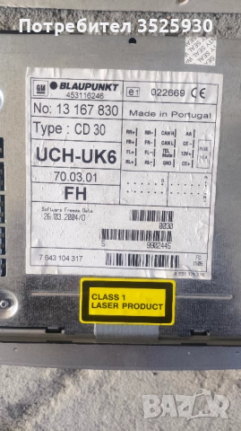 Радио за Opel Meriva, снимка 2 - Части - 52097496